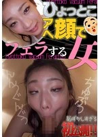 HTF-030 -  Yuina Taki, a woman giving a blowjob with a hyottoko face