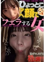 HTF-033 - Fuyuai Kikana, a woman who sucks cock with a cocksure face