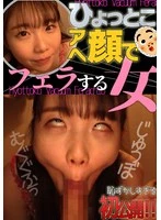 HTF-034 - Yuzu Fujita: A woman sucking a cock with a cocksure face
