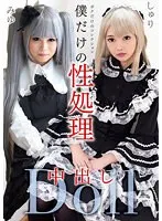 GOJI-018 JAV Movie