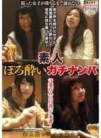 GOJI-076 -  Amateur tipsy pick-up