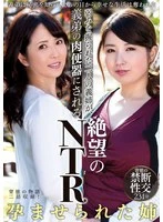GOJI-103 JAV Movie