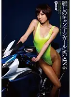 HMGL-063 - Beautiful Campaign Girl Again 6: Hikaru & Rei