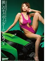 HMGL-100 - Beautiful Campaign Girl Again 9. Yuka And Natsuki