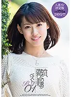 HMJM-047 - Today, Your Wife Will Commit Infidelity BEST 01