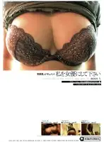 HMNF-004 - Please Make Me Into An AV Actress AGAIN 5