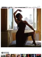 HMNF-024 - World Express Bullet Tour TANGO Dancing Love on the Other Side of the Earth Manami