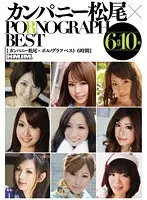 HMPG-001 JAV Movie