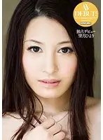 VGD-127 JAV Movie