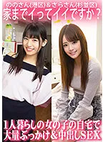 ORECS-063 JAV Movie