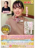 ORECS-285 JAV Movie