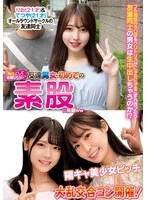 ORECS-312 -  Male and female friends who don't think of themselves as the opposite sex try dry sex for the first time. Rio and Tetsuya are the cute, cheerful, beautiful sluts in a huge orgy at a mixer party!