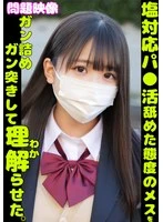 ORECS-350 JAV Movie