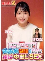 ORECS-416 JAV Movie