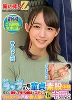 ORECS-428 JAV Movie