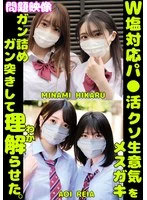 ORECS-430 JAV Movie