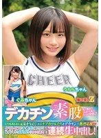 ORECS-478 JAV Movie