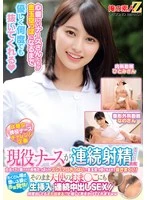 ORECS-486 JAV Movie