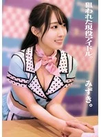 ORECS-495 JAV Movie