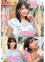 ORECS-511 JAV Movie
