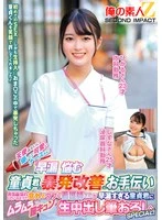 ORECS-519 JAV Movie