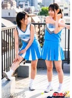 ORECS-618 - Cheer Hunting Season 2: General Studies 3rd Year: (Tentative) Ms. N; General Studies 2nd Year: (Tentative) Ms. R