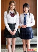 ORECS-632 - Supporting Current Students! Workshop on Dealing with Sexual Harassment! Seira, the demure beauty from the Light Music Club, and Konatsu, the baby-faced, busty girl from the Wind Ensemble Club