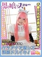OOTS-005 -  Four doujin erotic videos of girls who are addicted to anal sex. French kissing, deep throat, irama, cumming, masochist, ahegao, anal sex, POV, doujin, cosplay, cosplayer, big dick, spanking, 3P, 4P orgy, cute, fake girl, boy's girl, boy's girl + 05