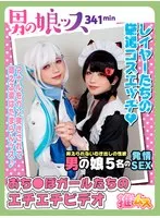 OOTS-010 -  Sexual desire insatiable cock girls' lustful sex doujinshi erotic video Anal masturbation, deep throat, irama, swallowing, French kissing, male orgasm, female orgasm, ahegao, kamarezu, anal sex, POV, doujinshi, cosplay, cosplayer, big cock, 3P, 4P, fake daughter, male daughter, male daughter +  10