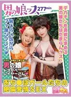 OOTS-011 JAV Movie