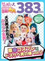OTSS-002 - Hara ● Cosplay × Super Perverted Crossdresser + α2