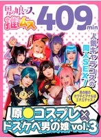 OTSS-003 - Hara ● Cosplay × Super Perverted Crossdresser + α3