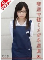 JPN-001AI JAV Movie