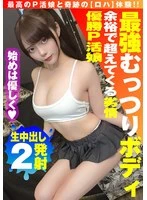 NTK-850 -  [Maximum service from a beautiful girl with F-cup breasts!] [A top-notch slut who prioritizes pleasure over money!] [Serious, intense, milking sex!] A supple, curvaceous, erotic body and a beautiful girl with a strong figure who still retains a youthful innocence! Of course, this is a no-brainer deal! Misumi Rei