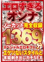 SPBSP-001 JAV Movie