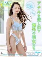 VIXBM-058 -  [VIXEN] ANAL BLISS VOL.3 ~Desperate Anals~