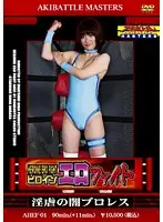 AHEF-01 JAV Movie