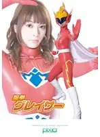 ANIX-12 - Saint Fist Gracer Yuria Seto