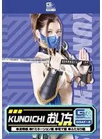 GDSC-24 - KUNOICHI Oichi (T*****e & R**e, Domination, Big Vibrator, Hermaphrodite) Yuria Ashina