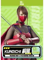 GDSC-31 - KUNOICHI Kirikaze (T*****e & R**e, Foot Fetish, Kissing, Slut)