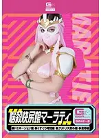 GDSC-49 - The Girl With The Bewitching Booty: (Domination Edition, Ticking T*****e Edition, Clit T*****e Edition, T*****e & R**e Edition) Remi Sasaki
