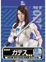 GDSC-52 - The Goddess (Subjugation/Big Vibrator/T*****e & R**e/Hermaphrodite) Akemi Horiuchi