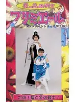 GES-02 - Magical Warrior Of Flowers: Premier - ACT 02 Serina Tachibana