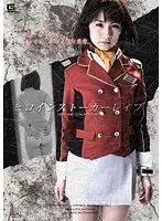 GEXP-08 - Heroine Stalker R**e
