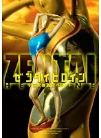 GEXP-10 - ZENTAI Heroine The Space Female Detective Pallet