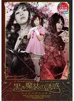 GEXP-25 - Temptation By The Dark Demon. The Defiling Of The Sacred Pearl.