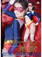 GEXP-35 - Super Hero Girl - Dominated In Hell Spandex Edition Azumi Mizushima Azumi Mizushima