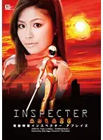 GEXP-45 - Cybernetic Special Investigator Blaze  Miwa Nagao