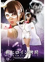 GEXP-49 - New Heroine T*****e: Knight Of Love And Peace Aphrodite