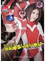 GEXP-52 JAV Movie